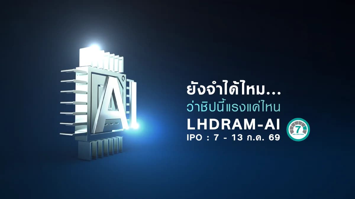 LH MEMORY FUND NOT FOR RETAIL INVESTORS-LHDRAM-AI
