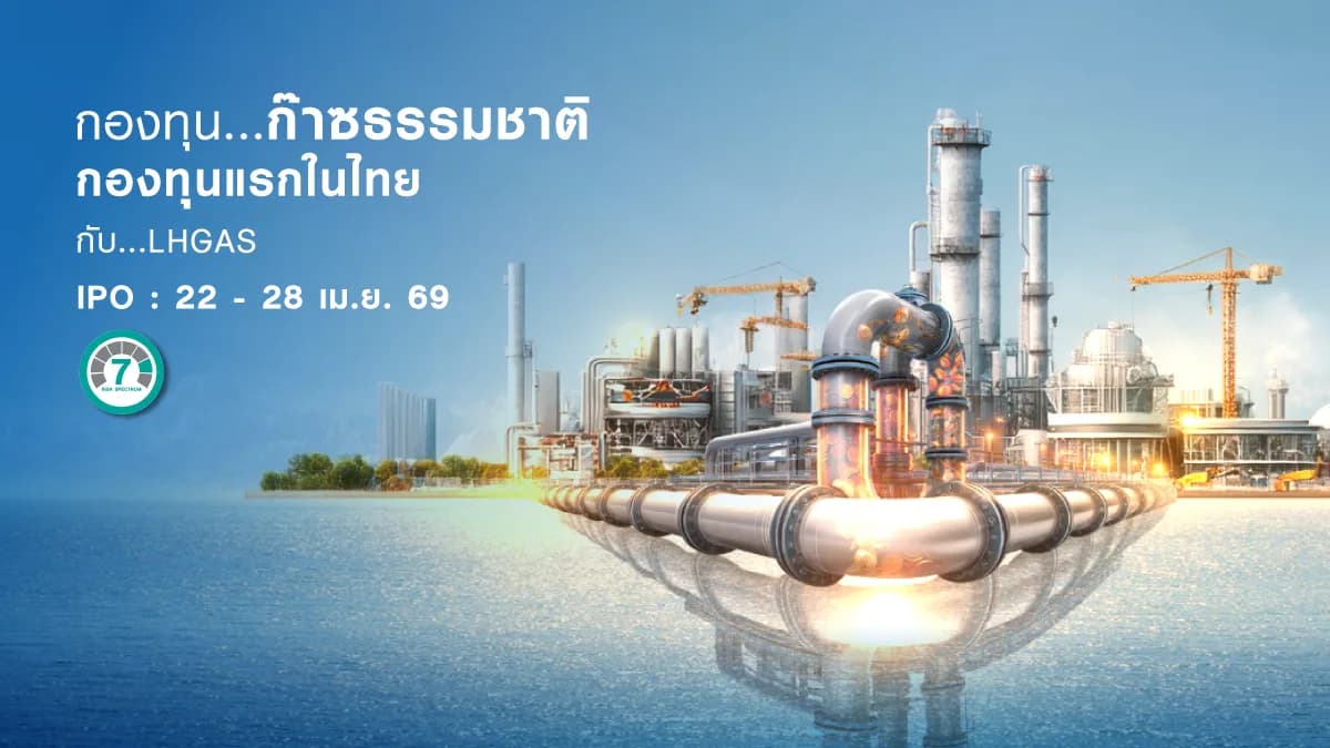LH NATURAL GAS FUND LHGAS