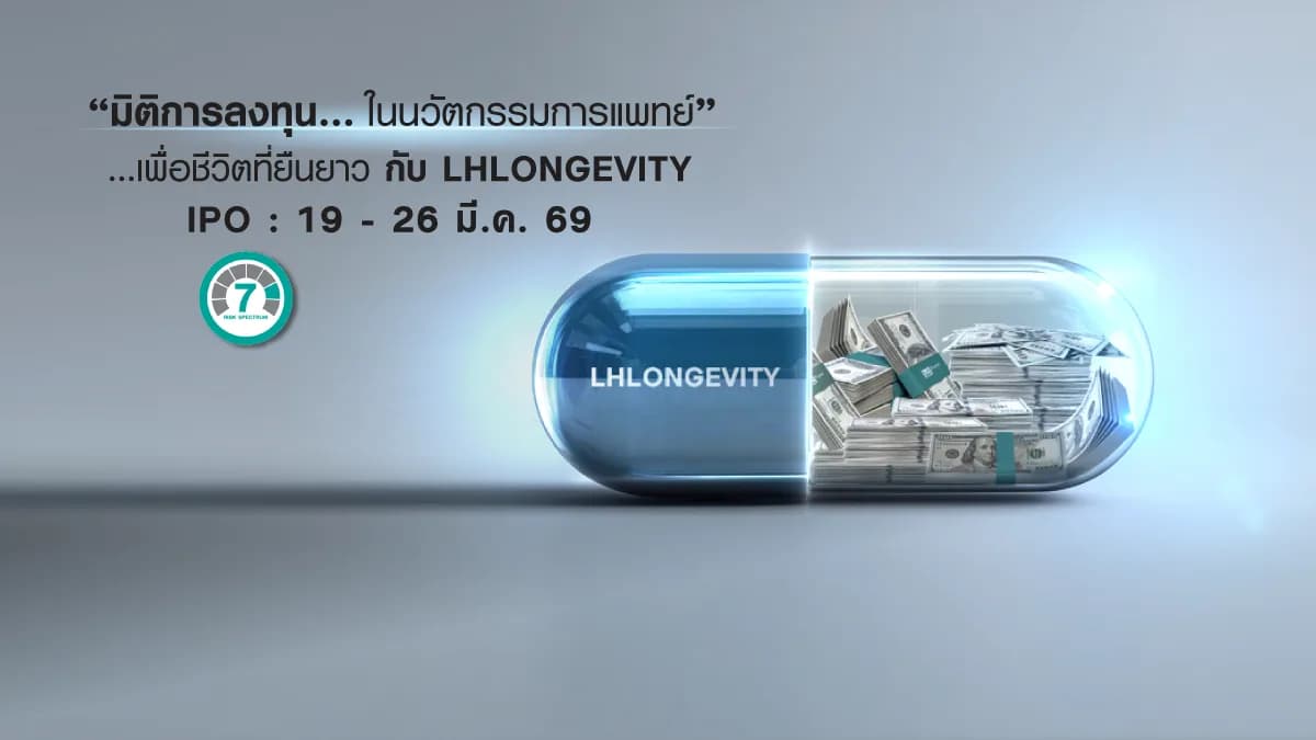 LH LONGEVITY HEALTHCARE FUND LHLONGEVITY