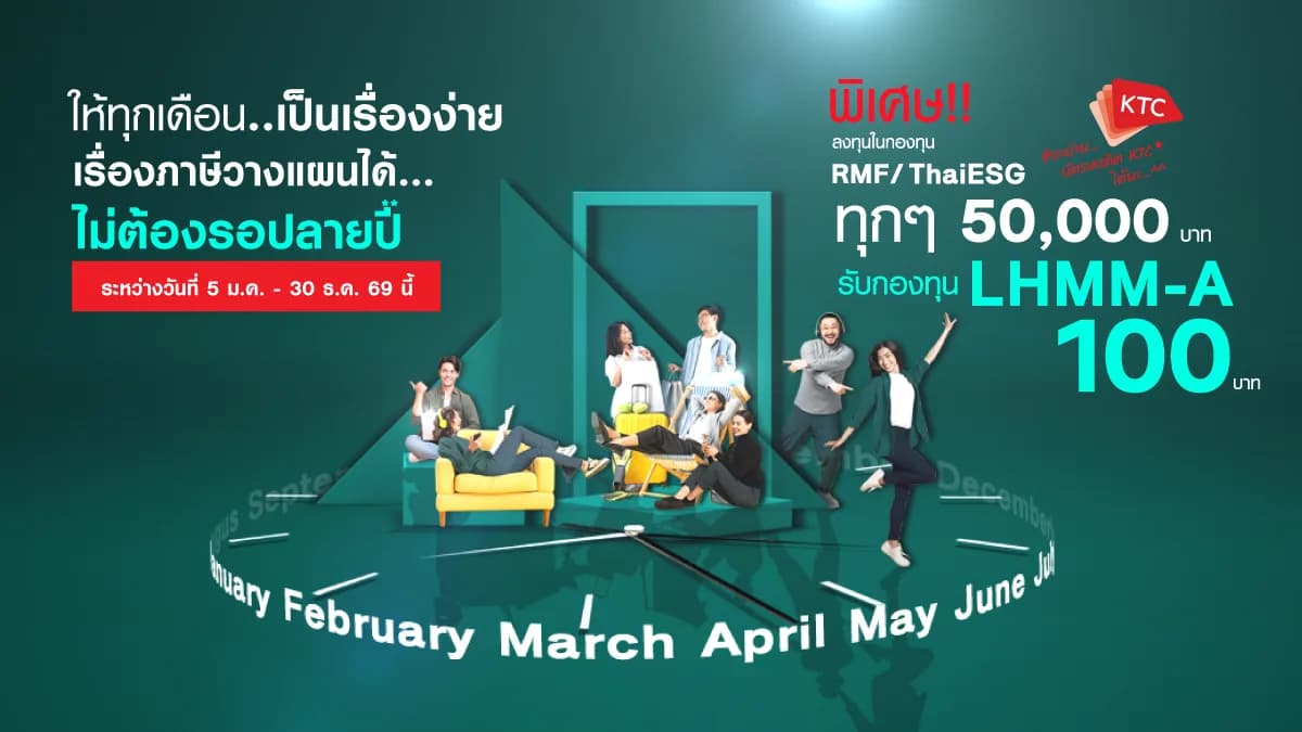 Promotion RMF-SSF 2026