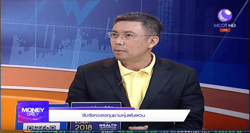 Money Daily 19 กรกฎาคม 2561