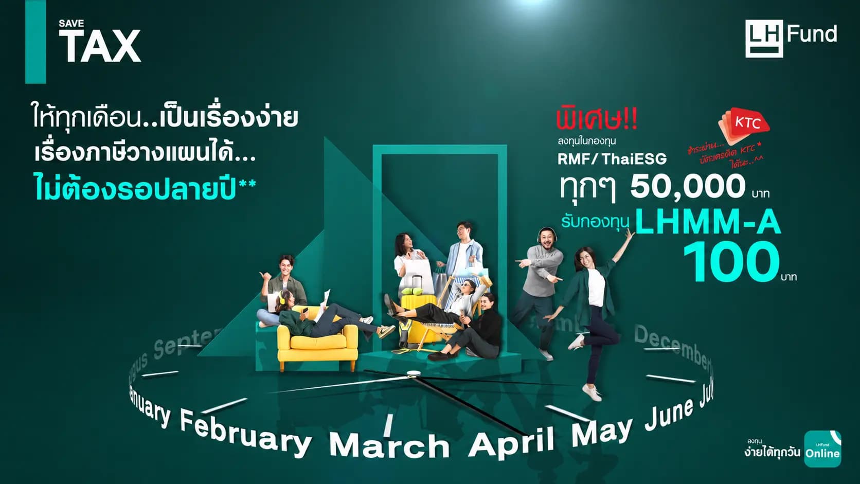 ลงทุนลดหย่อนภาษี RMF/ThaiESG รับหน่วยลงทุน LHMM-A